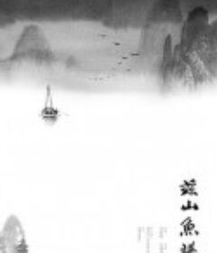 兹山鱼谱 자산어보            (2021)