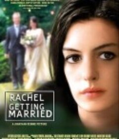 蕾切尔的婚礼 Rachel Getting Married            (2008)