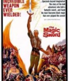 魔剑 The Magic Sword            (1962)