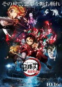 鬼灭之刃 剧场版 无限列车篇 劇場版 鬼滅の刃 無限列車編            (2020)