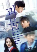 怪物们 괴물들            (2018)
