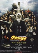 20世纪少年：第二部 最后的希望 20世紀少年 第2章 最後の希望            (2009)