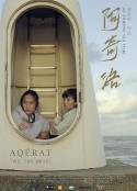 阿奇洛 Aqérat            (2017)