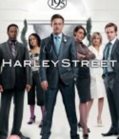 哈利街 Harley Street            (2008)