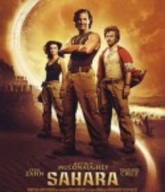 撒哈拉 Sahara            (2005)