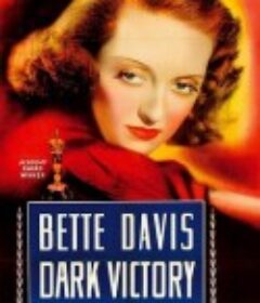 黑暗的胜利 Dark Victory            (1939)