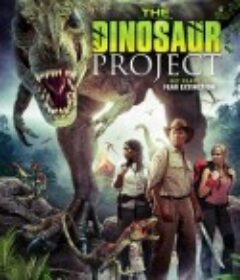 恐龙计划 The Dinosaur Project            (2012)