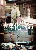 命运化妆师 命運化妝師            (2011)