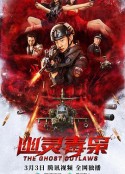 幽灵毒枭            (2021)