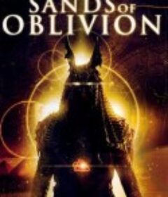 迷沙 Sands of Oblivion            (2007)