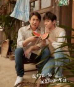 向往的生活 第五季            (2021)