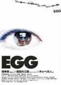 蛋 EGG            (2005)