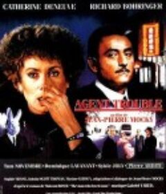 暧昧的因素 Agent trouble            (1987)