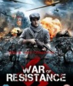 回到藏身处 Return to the Hiding Place            (2011)