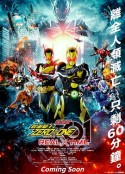 剧场版 假面骑士零一 REAL×TIME 劇場版 仮面ライダーゼロワン REAL×TIME            (2020)
