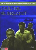 海岸风雷 Oshëtime në bregdet            (1966)