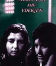 宁死不屈 Gadhnjim mbi vdekjen            (1967)