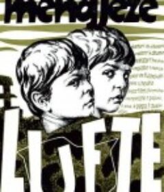 战斗的早晨 Mëngjeze lufte            (1971)