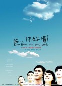 爸...你好吗？ 爸... 你好嗎？            (2009)
