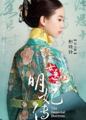 女医明妃传            (2016)