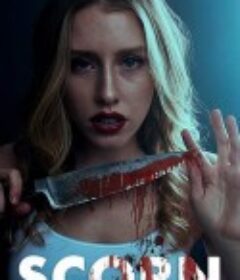 轻蔑 Scorn            (2019)