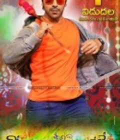 相亲相爱一家人 Govindudu Andari Vaadele            (2014)