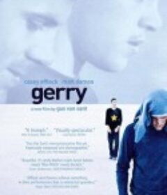 盖瑞 Gerry            (2002)