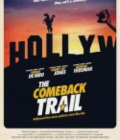 回归之路 The Comeback Trail            (2020)