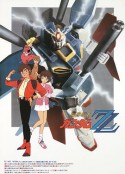 机动战士高达ZZ 機動戦士ガンダムΖΖ            (1986)