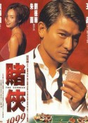 赌侠1999            (1998)