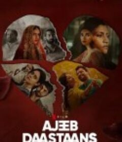 爱情蜜语 Ajeeb Daastaans            (2021)