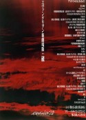 福音战士新剧场版：破 ヱヴァンゲリヲン新劇場版：破            (2009)