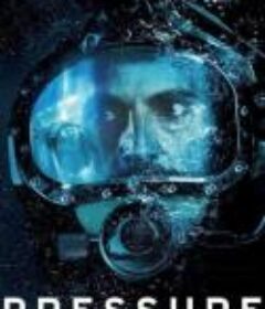 水底禁锢 Pressure            (2015)