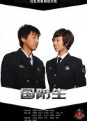 国防生            (2013)