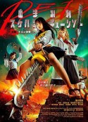 电锯少女血肉之华：红 血まみれスケバンチェーンソーRED 前編 ネロの復讐            (2019)