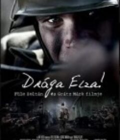 亲爱的艾尔莎 Drága Elza!            (2014)