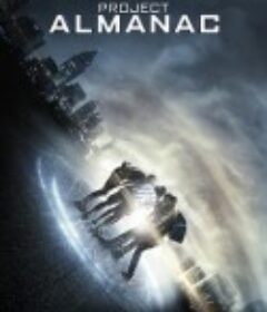 年鉴计划 Project Almanac            (2014)