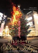 沉默东京 サイレント・トーキョー And so this is Xmas            (2020)