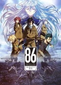 86─不存在的战区─ 86―エイティシックス―            (2021)