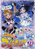 光之美少女 ふたりはプリキュア            (2004)