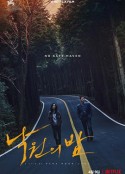 乐园之夜 낙원의 밤            (2020)