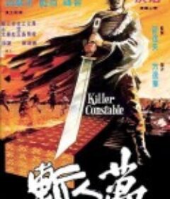 万人斩 萬人斬            (1980)