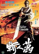 万人斩 萬人斬            (1980)