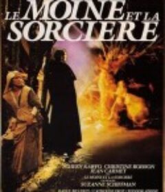 女巫 Le moine et la sorcière            (1987)