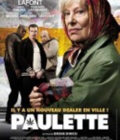美味毒妇 Paulette            (2012)