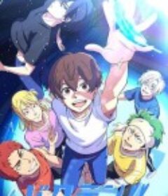 后空翻！！ バクテン!!            (2021)