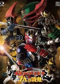 剧场版 假面骑士响鬼与七战鬼 劇場版 仮面ライダー響鬼と7人の戦鬼            (2005)