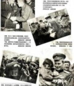 永远怀念苏军            (1955)