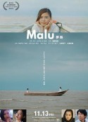 无马之日 Malu            (2020)