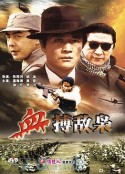 血搏敌枭            (1994)